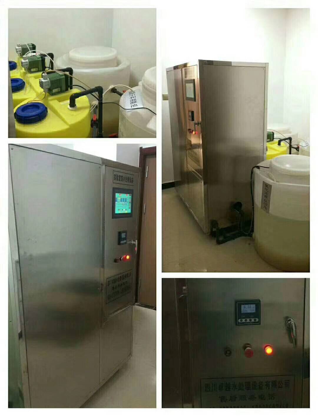 實驗室廢水處理設備